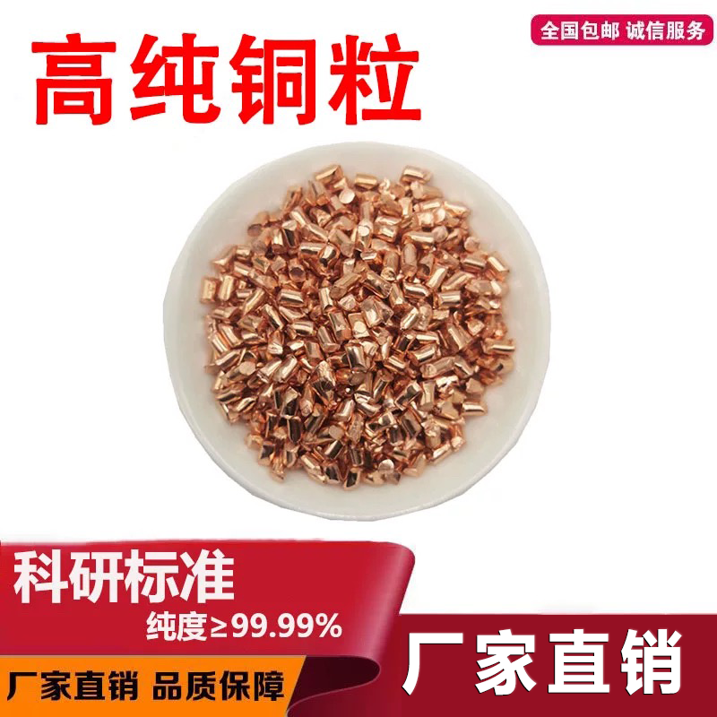 Copper Shot supplied by Qishun
