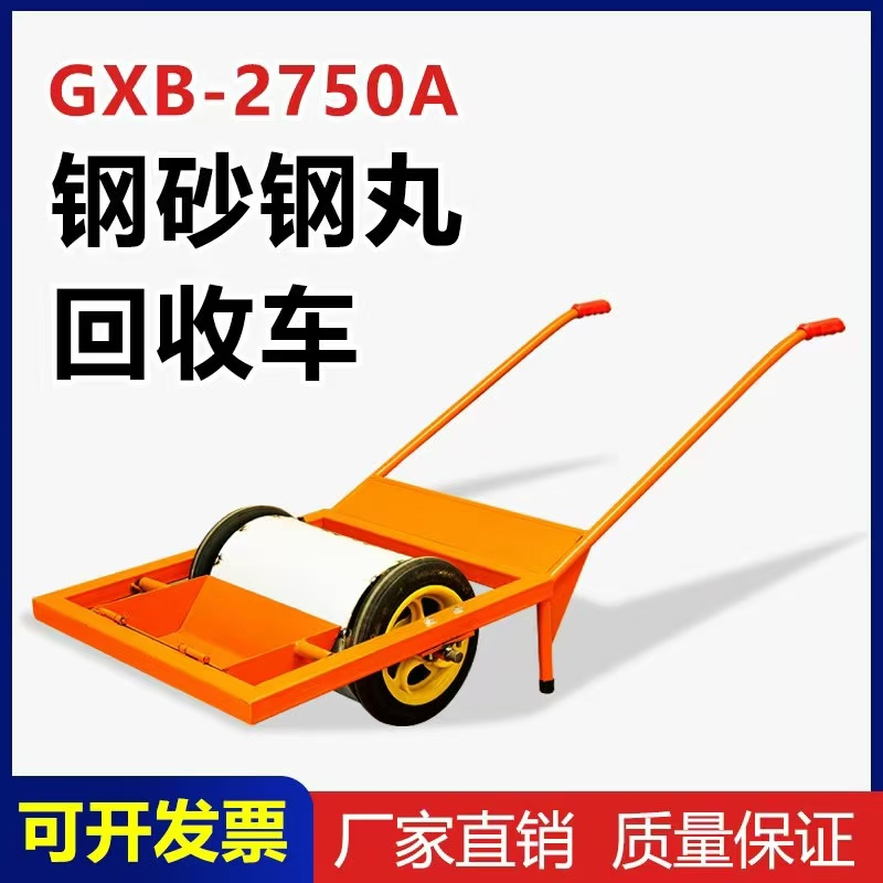 Shot Collection Cart supplied by Qishun